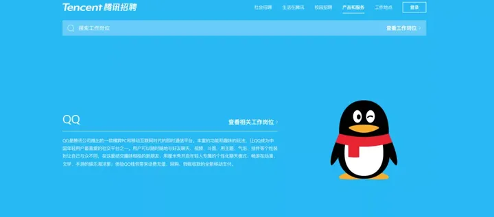 偷瞄大厂的招聘官网，我们发现了「招到人」的秘密