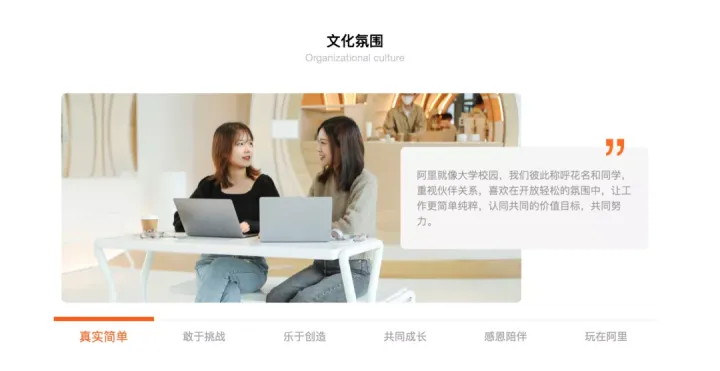 偷瞄大厂的招聘官网，我们发现了「招到人」的秘密