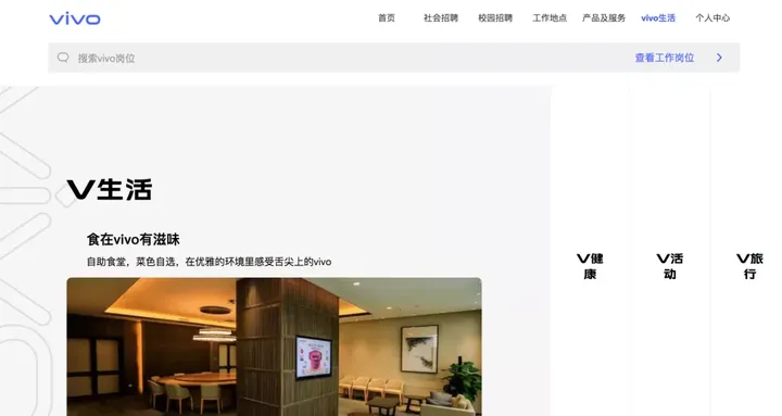 偷瞄大厂的招聘官网，我们发现了「招到人」的秘密