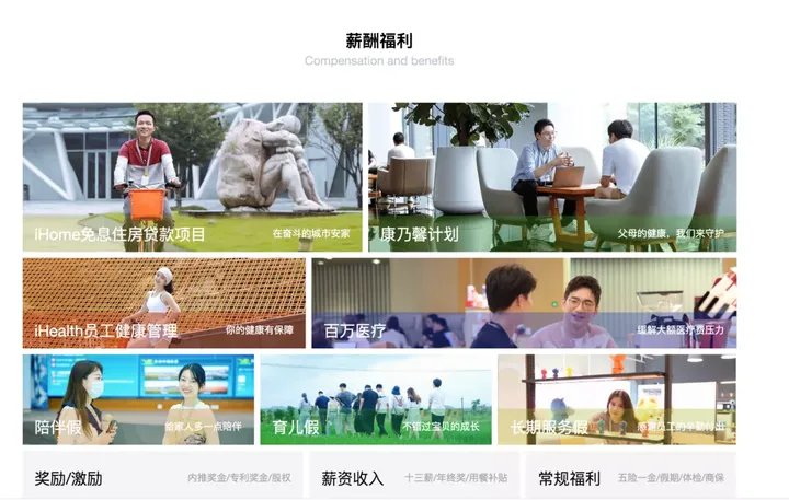 偷瞄大厂的招聘官网，我们发现了「招到人」的秘密