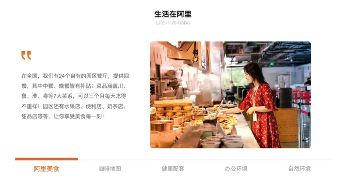 偷瞄大厂的招聘官网，我们发现了「招到人」的秘密