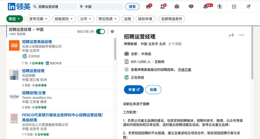 我们研究了100份「招聘运营」岗位的JD，发现了….