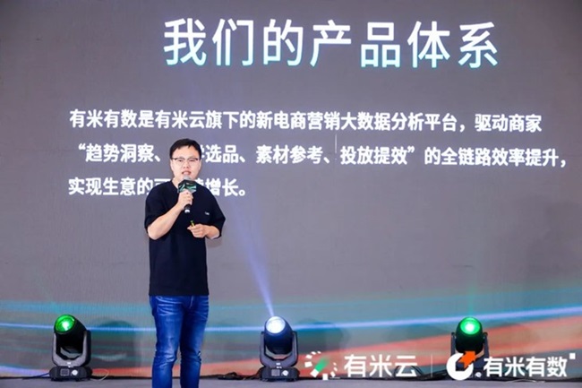 有米云义乌分部成立，10+新电商操盘手共话全域电商增长策略