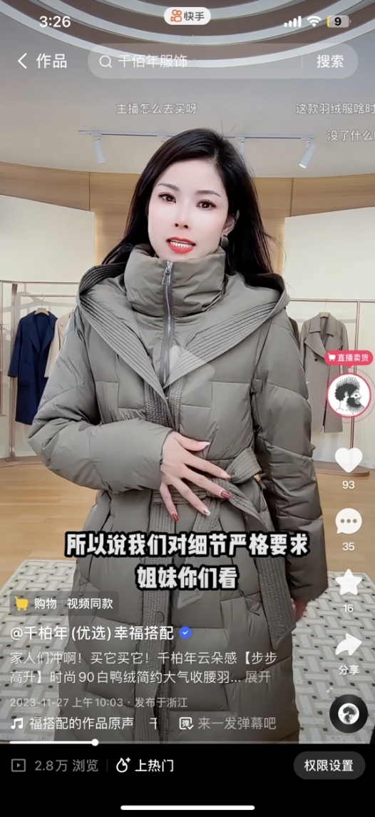 一年卖出6亿羊绒服饰后，这家成立20年的服装品牌决定拿600万做品牌升级