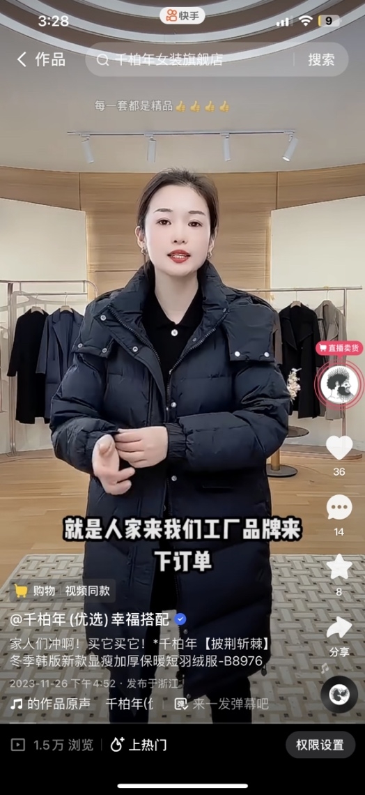 一年卖出6亿羊绒服饰后，这家成立20年的服装品牌决定拿600万做品牌升级