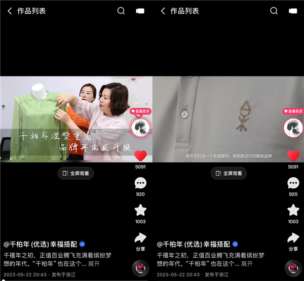 一年卖出6亿羊绒服饰后，这家成立20年的服装品牌决定拿600万做品牌升级