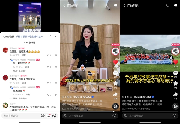 一年卖出6亿羊绒服饰后，这家成立20年的服装品牌决定拿600万做品牌升级