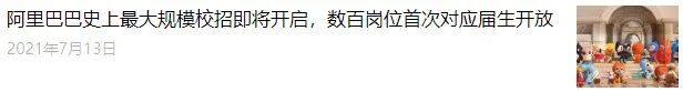 翻完了300+篇大厂招聘号推文，「校招推文」策划指南来了！