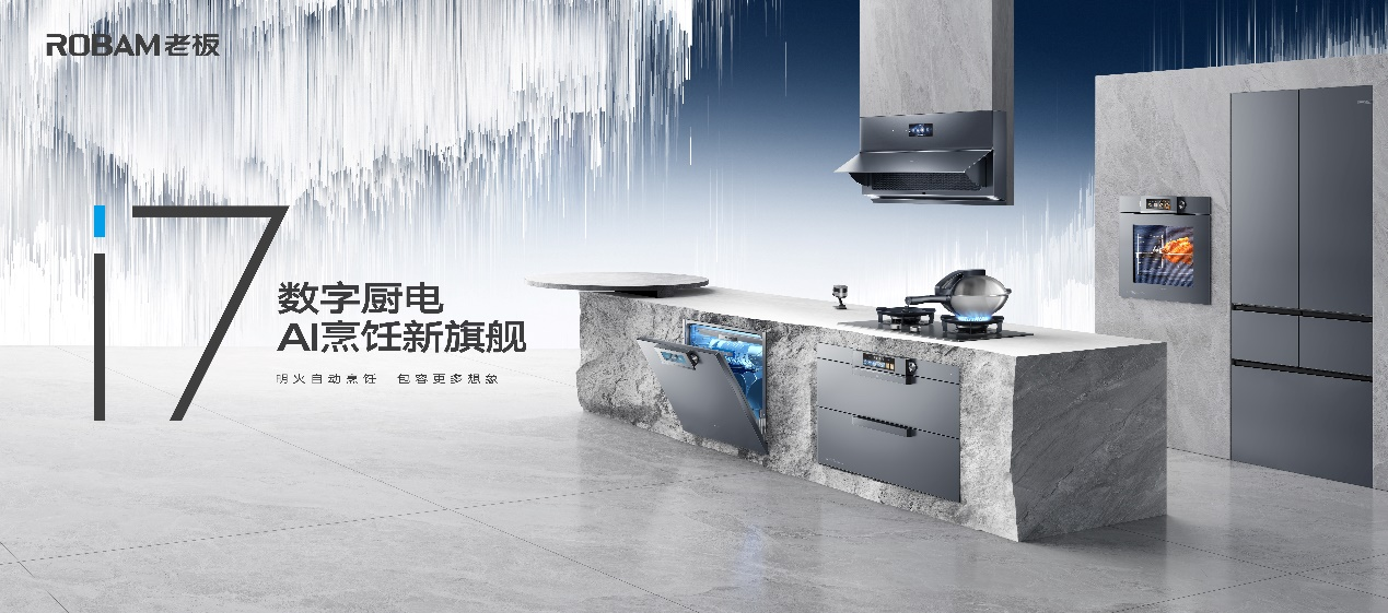 老板电器上市13周年：大象起舞，强者恒强