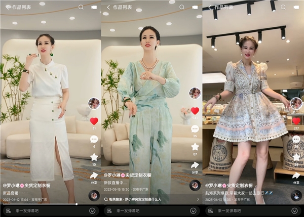 线下实体商家闯快手,卖高客单服饰年销破亿