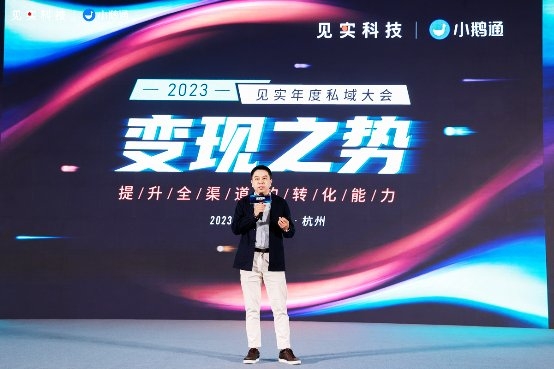 星罗创始人许欢：视频号，微信生态从“私域”向“私域+公域”的进化