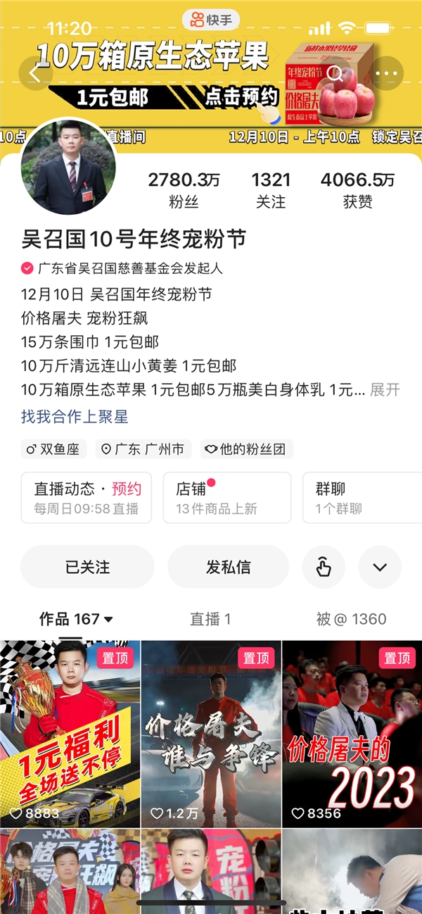 他用品牌化思路做快手直播 在磁力金牛助力下实现单场GMV过亿