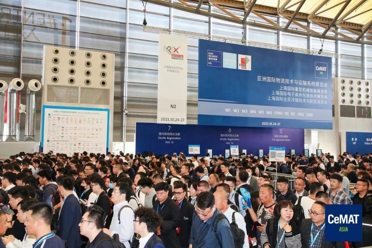 2024上海国际物流运输技术展览会·CeMAT