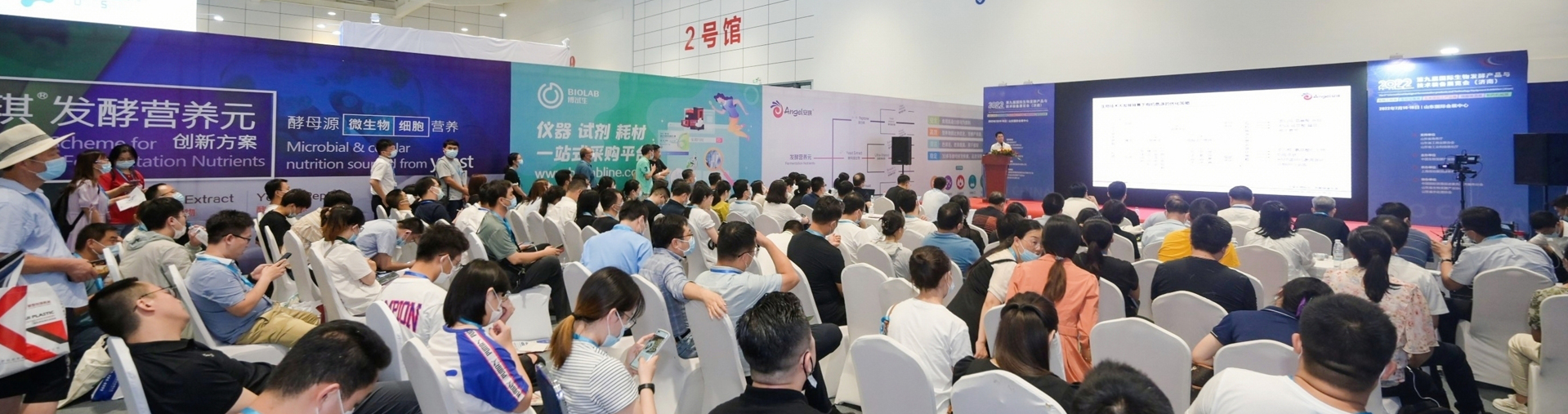 2024济南国际生物发酵系列大展进入开展倒计时，3月5日泉城与您相约