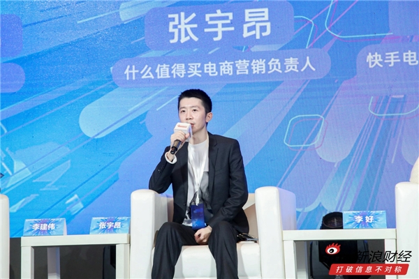 什么值得买亮相新浪科技风云榜，优质内容助力多元电商形态高质量发展