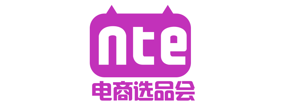 2024第七届上海国际网红品牌博览会暨电商选品大会