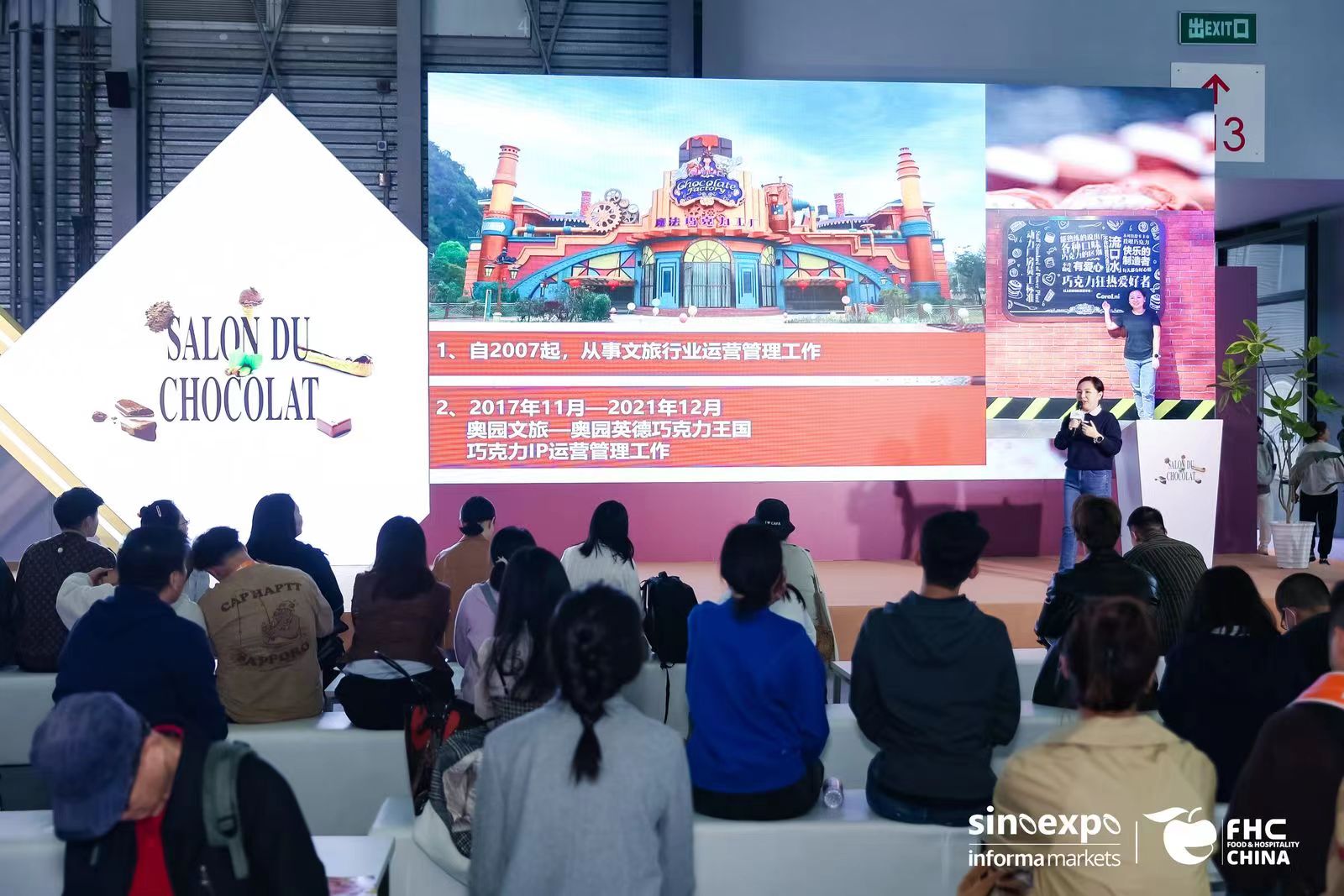 2024上海国际巧克力展|2024FHC上海进口食品展