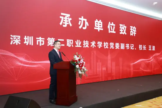 粤港澳大湾区数智商业产教融合联盟成立大会