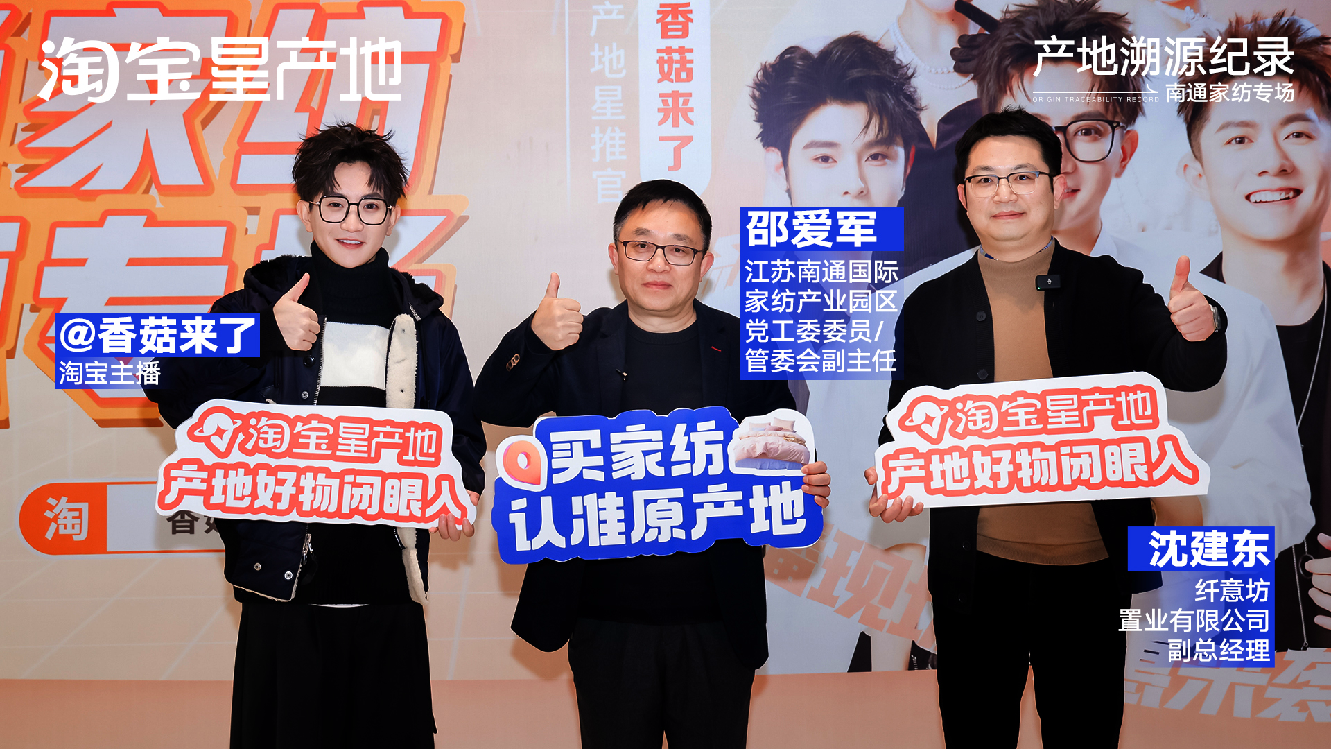 “四件套”产业带正在铺开新商机升级星产地