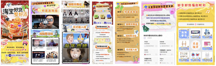 淘宝年终好价节收官，用媒介创新撬动更多快乐