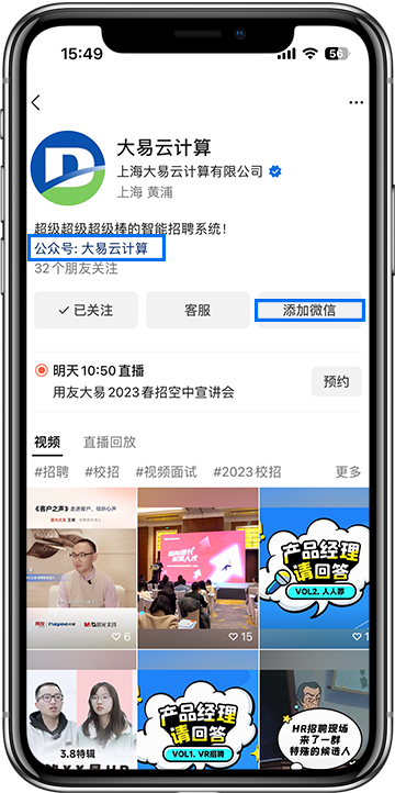 春招空宣ing？快抱紧这个「引流利器」！