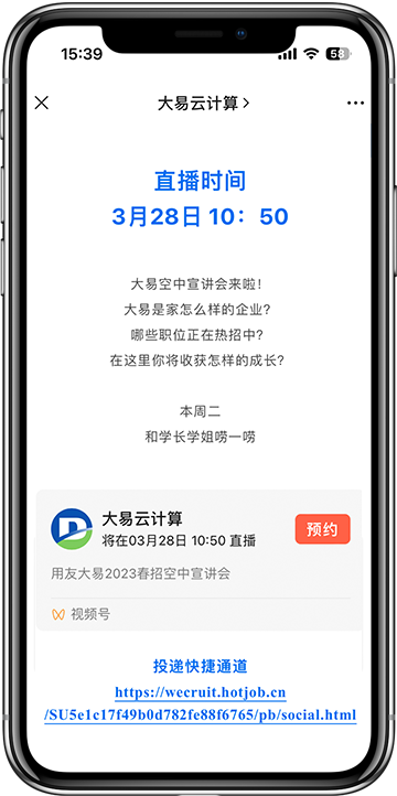 春招空宣ing？快抱紧这个「引流利器」！