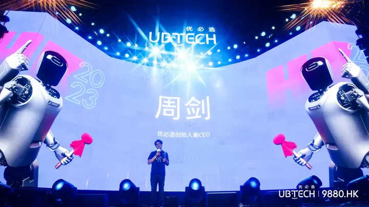 优必选赴港上市!占俊杰:即将开启人形机器人商业化元年