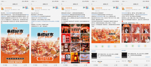 淘宝好运车开启全国巡游！下一站南京