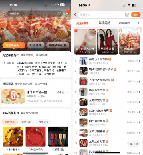 淘宝好运车开启全国巡游！下一站南京