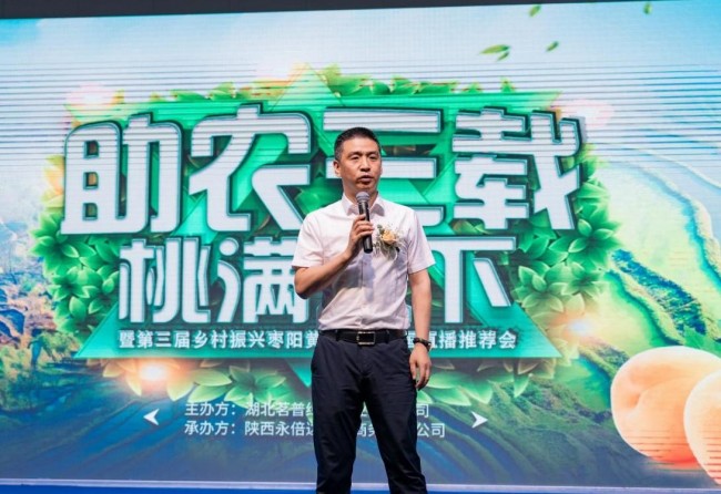 永倍达持续推进电商助农，照亮乡村振兴之光明大道