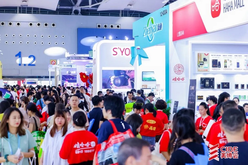 2024年广州秋季美博会-9月份秋季广州美博会CIBE