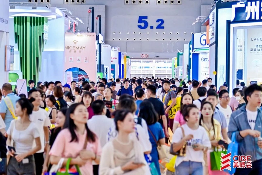 2024年广州秋季美博会-9月份秋季广州美博会CIBE
