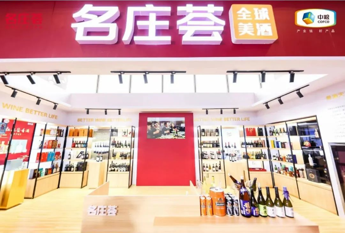 中粮名庄荟全面启动门店合伙人招募，释放了哪些新信号？