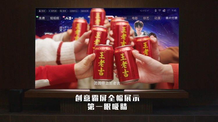 跨年夜大屏超燃,欢聚传递「吉」运,共启美好新程