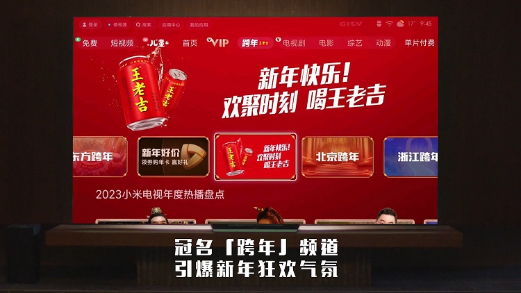 跨年夜大屏超燃,欢聚传递「吉」运,共启美好新程
