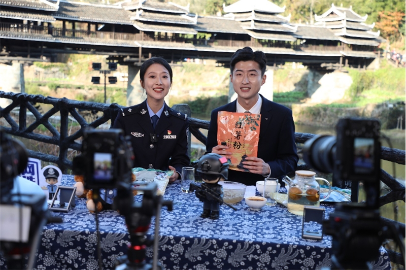 助力好物出山 公安部帮扶广西三江快手专场直播销售农特产品960万元