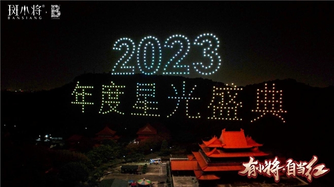 品牌实力+王牌产品,斑小将走出国货品牌新道路