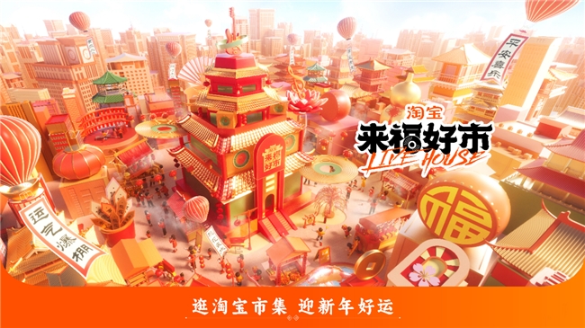 淘宝好运车开启全国巡游！下一站南京