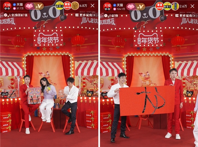 快手、天猫联合打造“腊八老铁燃爆夜”，超5000万人次围观