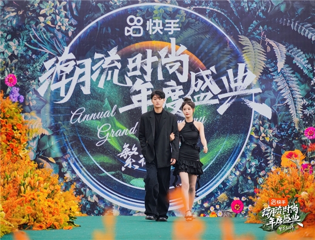 多位快手服饰商家荣获快手潮流时尚年度盛典奖项,以独特风格定义时尚的多种可能