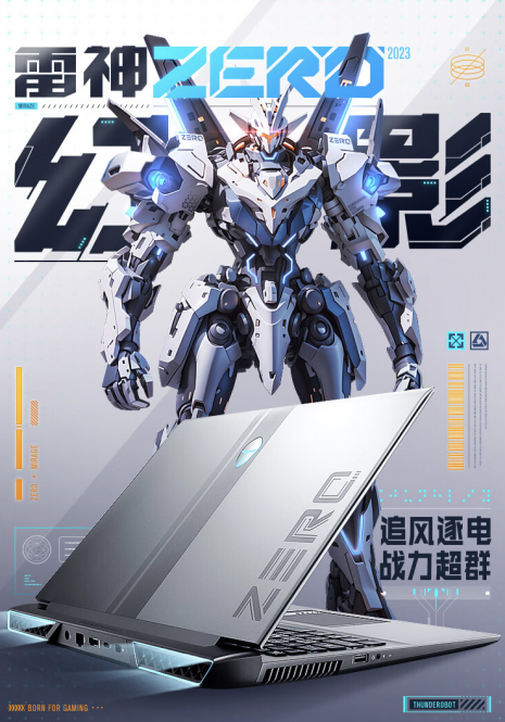 雷神多款游戏本上新京东 i7-13650HX+RTX4060 Zero幻影到手仅7499元