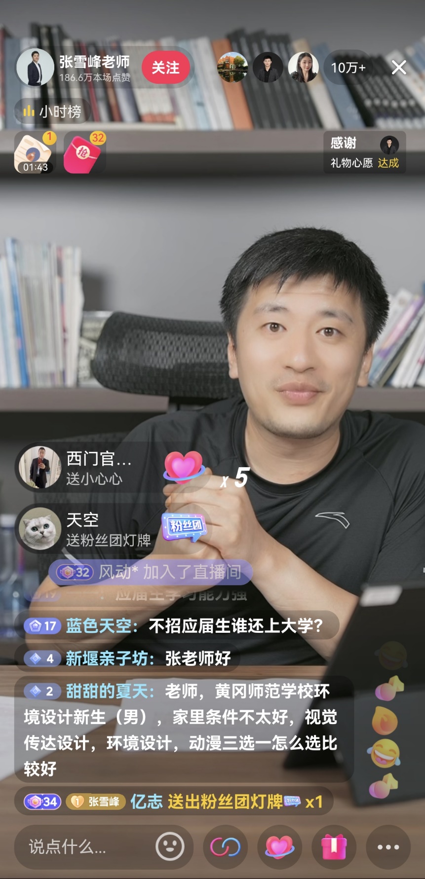 张雪峰表示京东低价又靠谱 买大牌笔记本电脑来京东电脑数码节