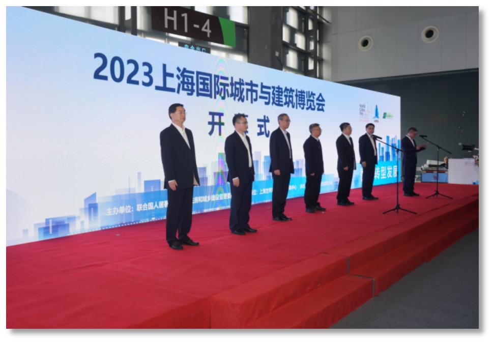 2024上海城博会|上海国际城市与建筑博览会-官 网