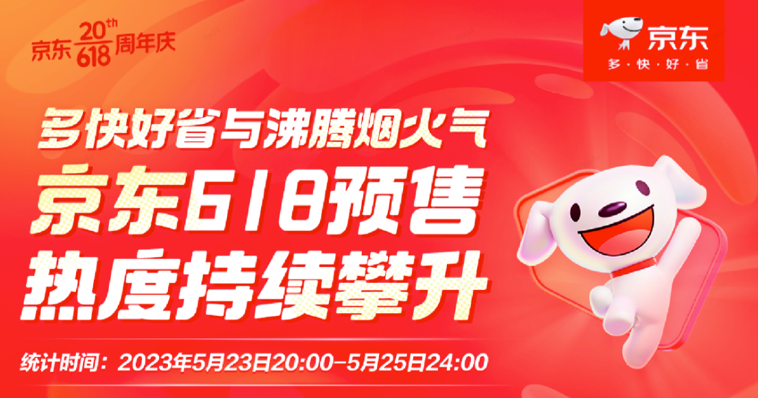 京东618智能黑科技数码潮品热销 新兴歌词音箱预售订单额同比增长100%