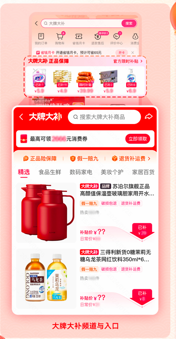 快手电商货架供给中心招商大会在内蒙古召开，泛货架经营赋能商家爆品打造