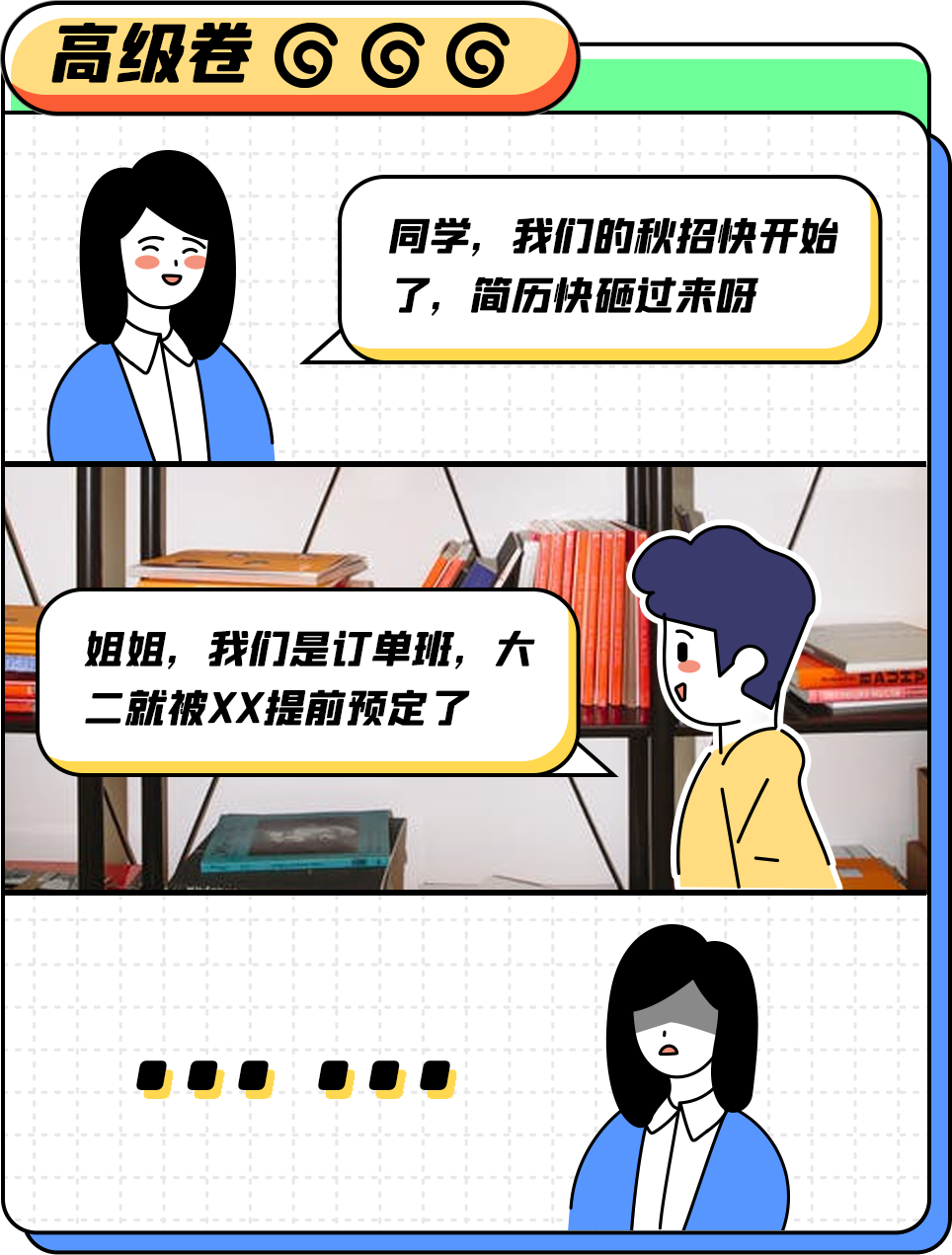 太卷了！大厂校招从「娃娃」抓起？