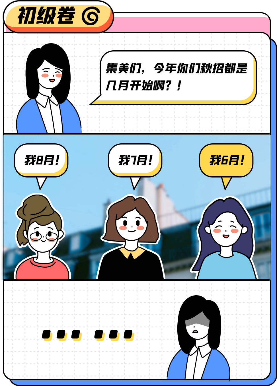 太卷了！大厂校招从「娃娃」抓起？