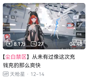 冬天上新泳装的反骨游戏，却被玩家冲爆了！