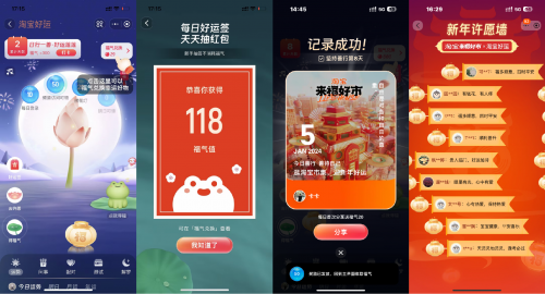 淘宝好运车开启全国巡游！下一站南京