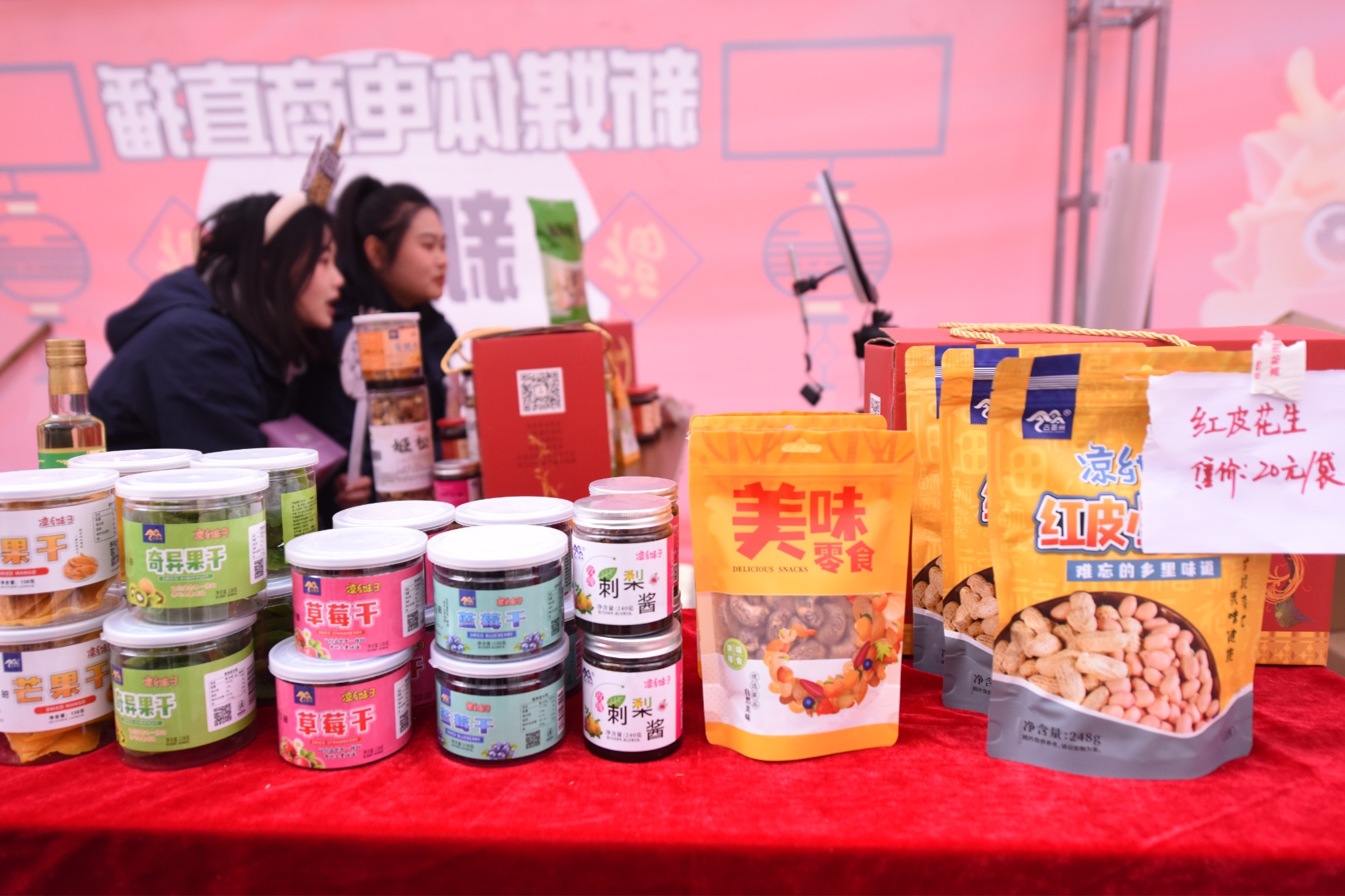 贵州岑巩：电商直播助力年货出山